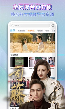 影视大全快看v8.4.0