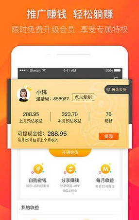 桃小橙v1.2.0