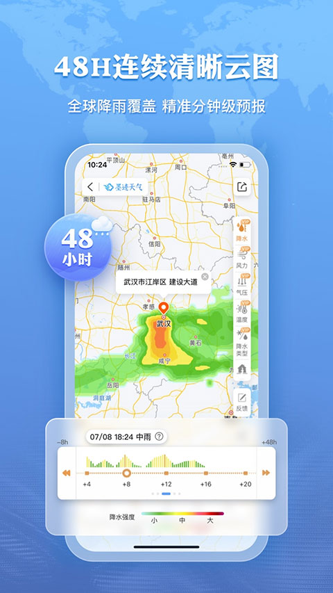 墨迹天气v9.0880.02