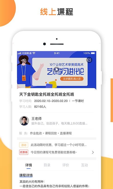 创冠教育v1.0.0