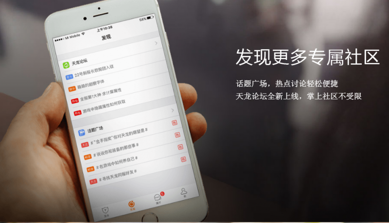 畅游 v2.8.7