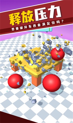 狠狠的砸v0.0.5