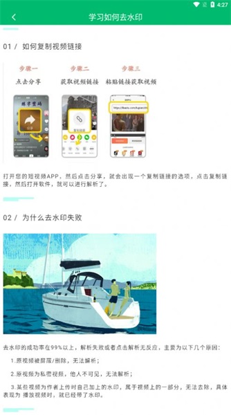 快去水印工具箱v1.0.0