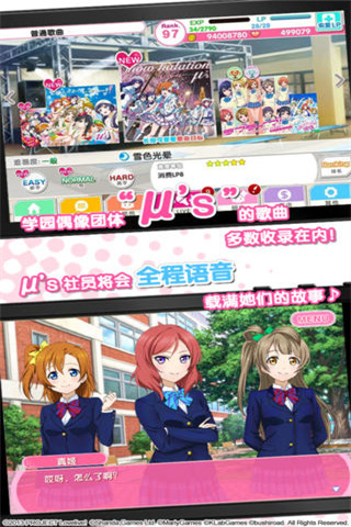 Love Live!学园偶像祭v7.1.3