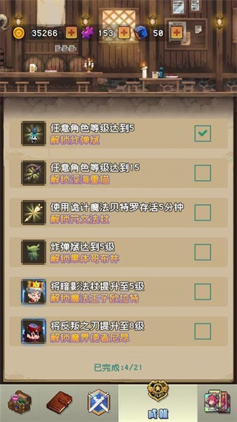 勇者揍恶龙v1.0.1