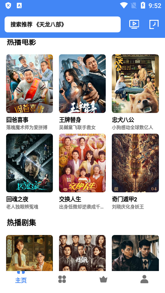 心心视频去广告版v3.7.9