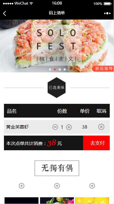 微信独食主义v8.0.7