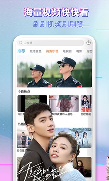 影视大全快看v8.4.0