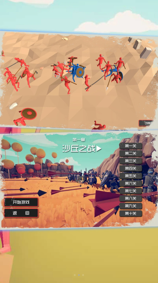 突变战场逃生v1.0.1