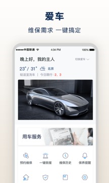 北京现代v8.10.0
