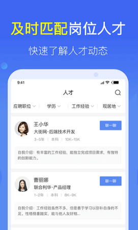 大街快招v1.0.1