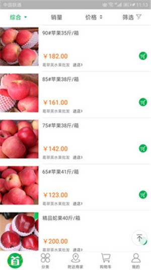 农副网v6.1