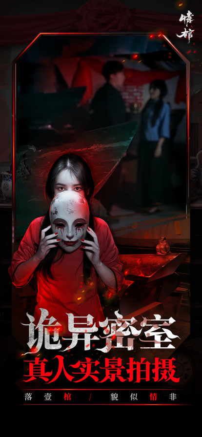 情棺v1.3.0