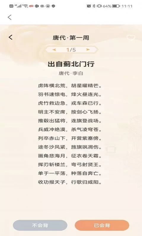 成语问答v2.0.6