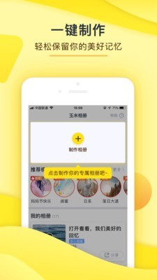 玉米有声阅读v2.5.2