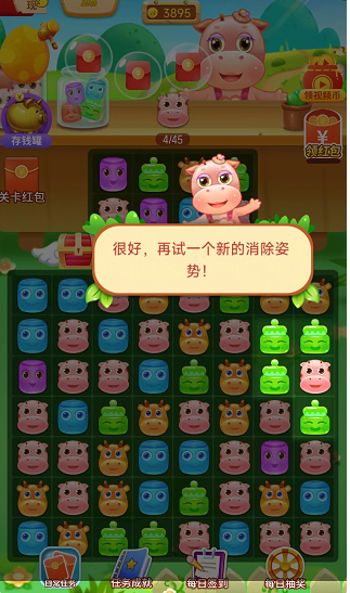 罗莉大消除v1.0.0
