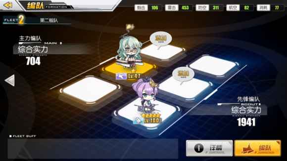 碧蓝航线内测版v8.2.1