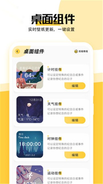 美好壁纸v1.3.0