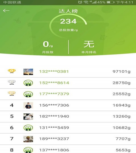 乐色管家v2.5