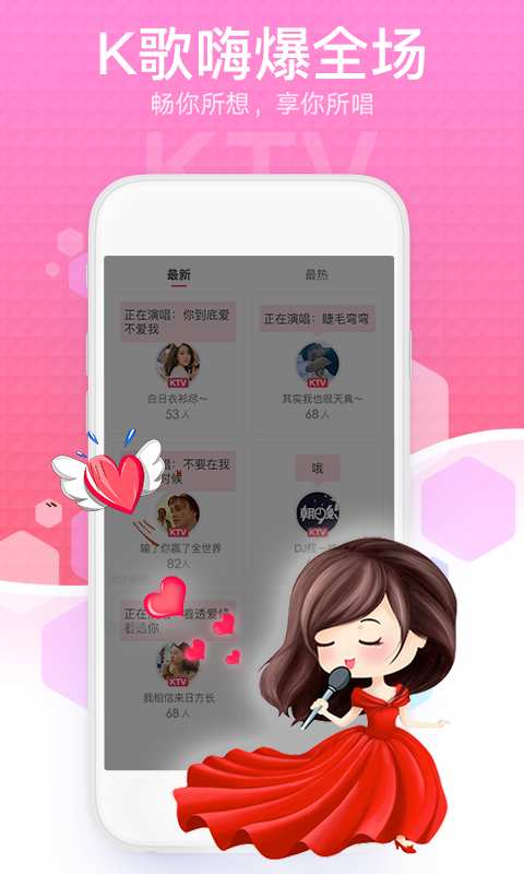 萌声语音v1.0.3
