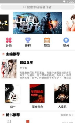 满满小说v1.0.0