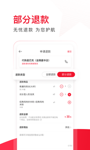 饿了么星选v5.3.0