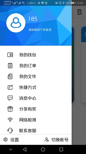 摩智云手机v19.10.25