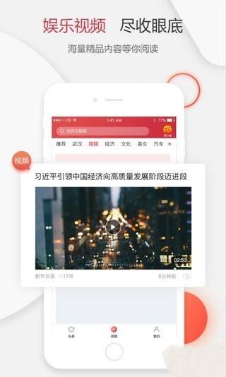 全民头条v1.0