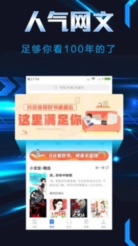 饭团小说旧版本v6.3.1