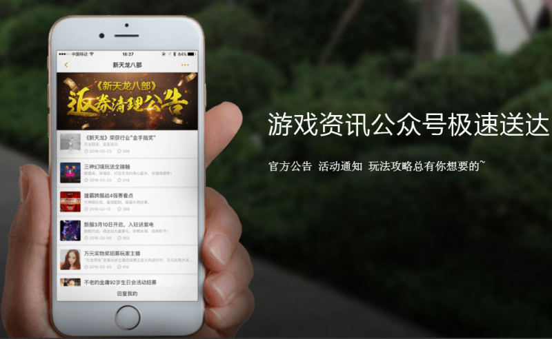 畅游 v2.8.7
