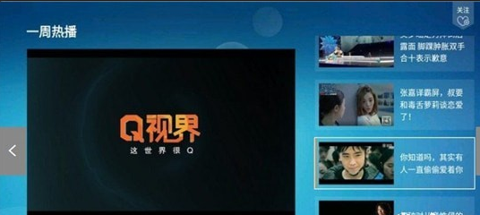 Q视界v6.12.1.03301715