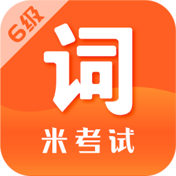 英语六级宝典v6.3.1