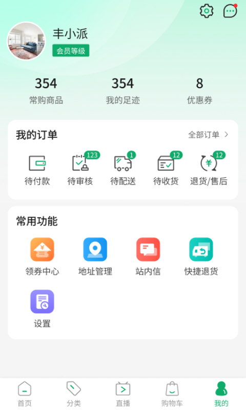 订呗订货商城v1.0.0