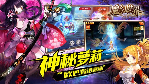 魔幻世界v1.0