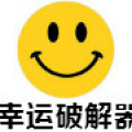 幸运修改器新版v11.2.0