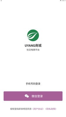 UYANG商城v1.0.3