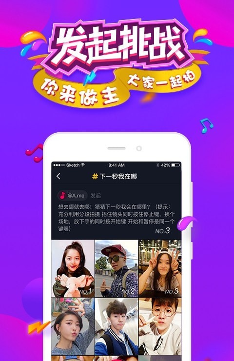 抖音AR相机v1.50