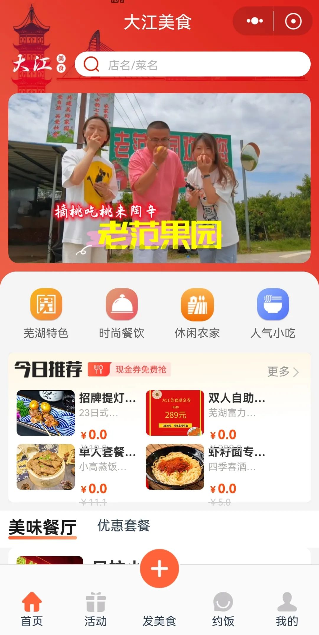 大江看看v4.0.0