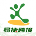 易捷跨境v1.1.3