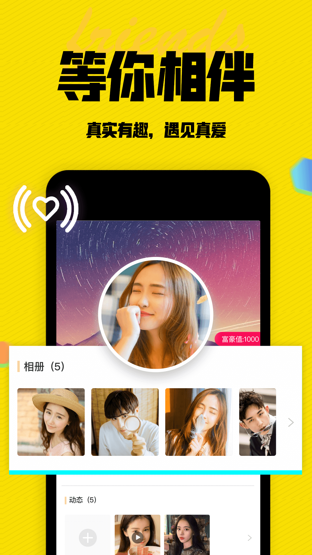 陌闲appv1.0.0
