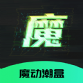 魔动潮盒v1.0.6