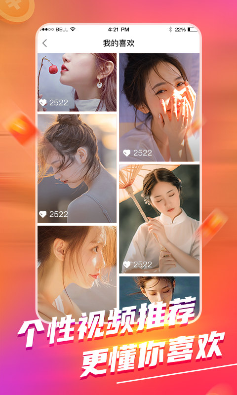 人人看v1.3.3