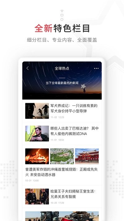 红星新闻网vV6.2