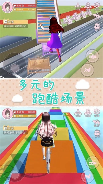 樱花校园梦之国v1.0