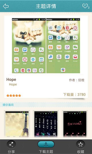 K歌之王魔秀桌面v7.9.2
