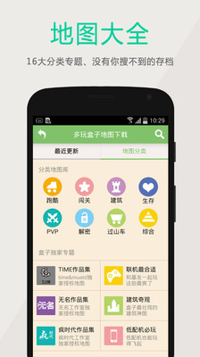 多玩我的世界盒子旧版3.1.8v3.1.8