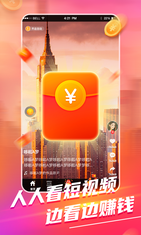 人人看v1.3.3