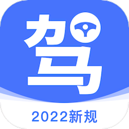 驾考理论培训v3.1.7959