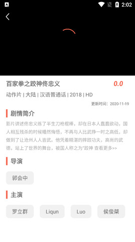 星辰影院v1.6.8