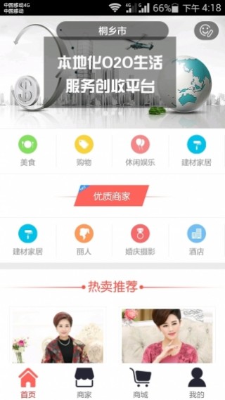 优加生活v6.21.2